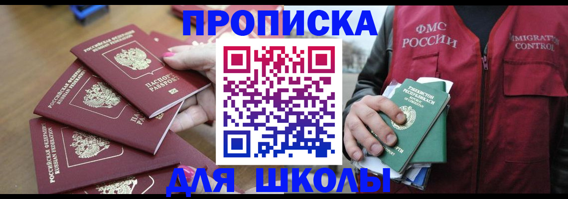 временная регистрация в квартире в Бежецке