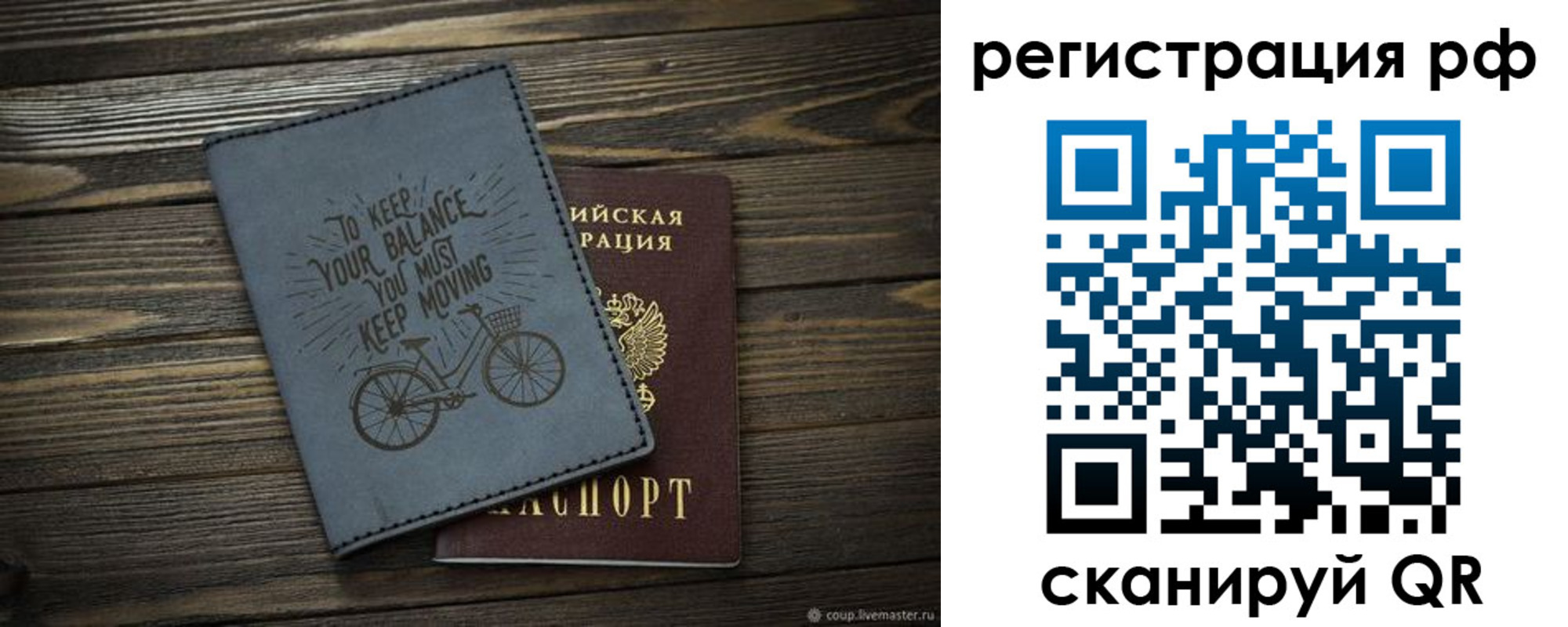 прописка штамп в Бежецке