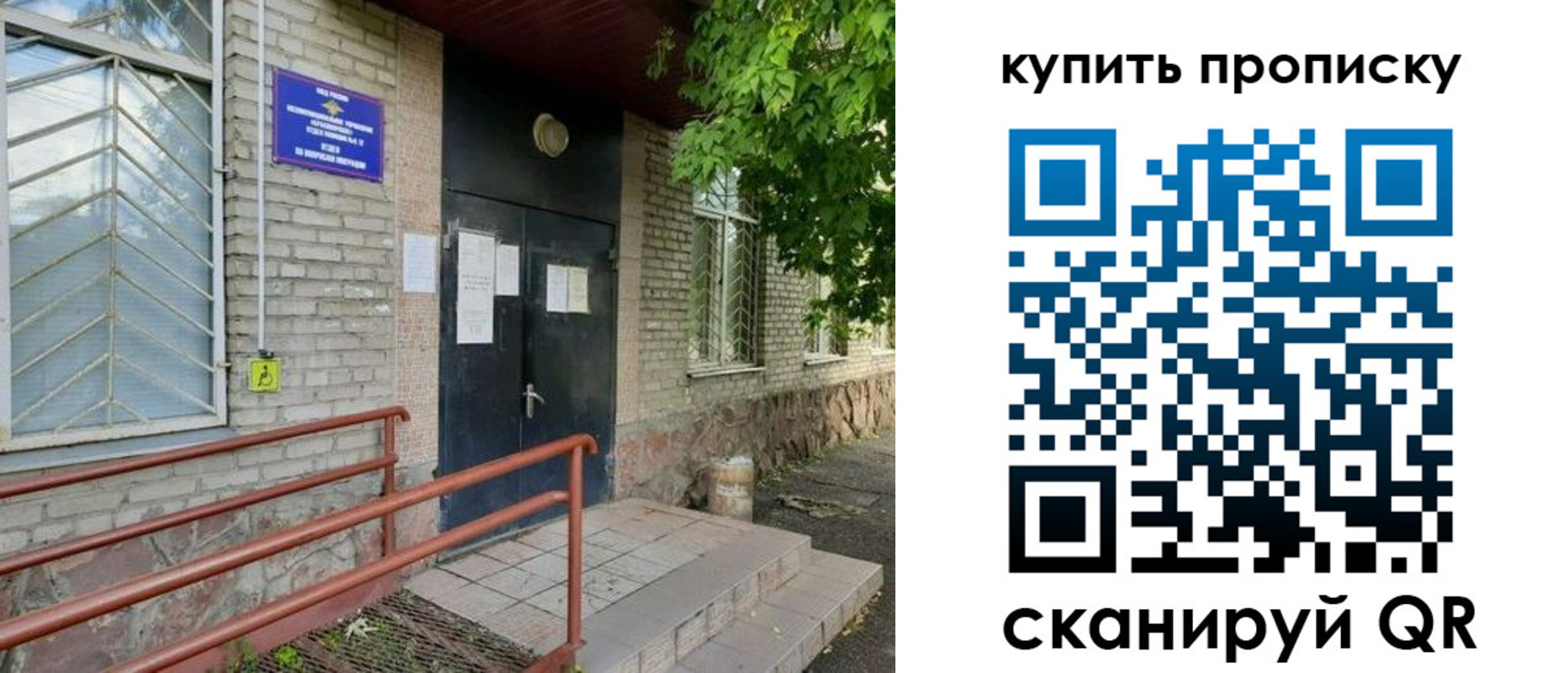 прописка иностранных граждан в Бежецке