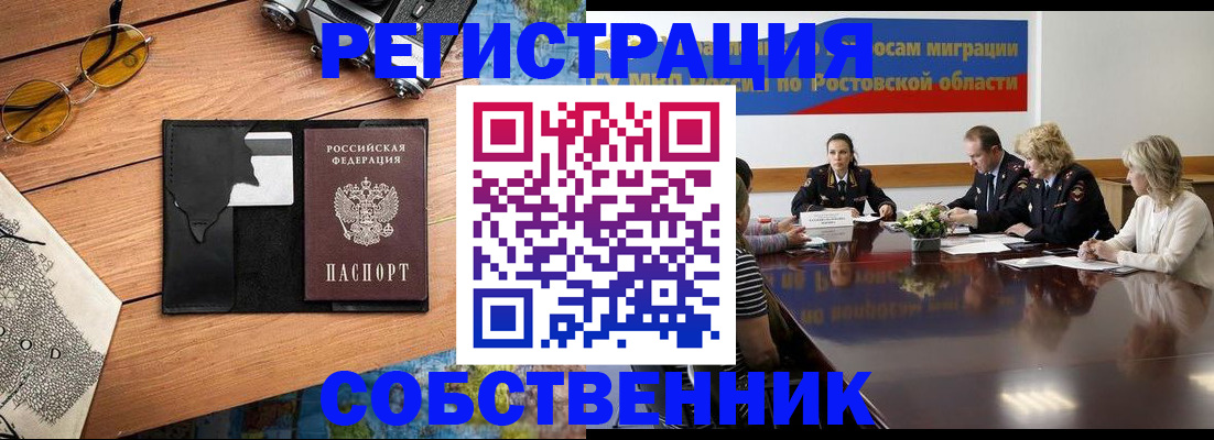 временная прописка в Бежецке